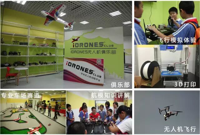 無人機體驗課免費進(jìn)行時~帶孩子感受科技的魅力 