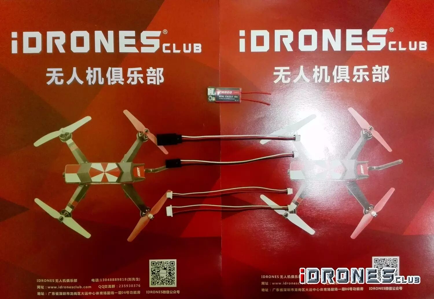 小、輕、遠(yuǎn)、快！這款接收機(jī)FM800，你值得擁有