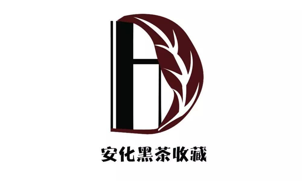 注意啦！《益阳市安化黑茶文化遗产保护条例》2018年1月施行