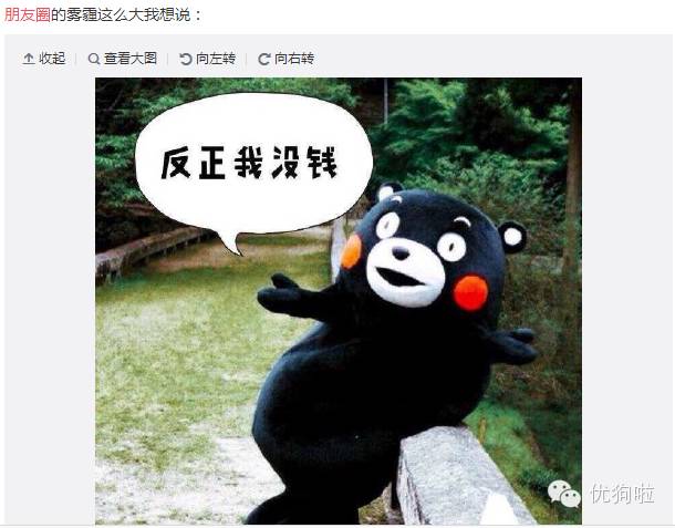 【热狗开扒】第3期:师傅不好了!朋友圈挂起一股妖雾!