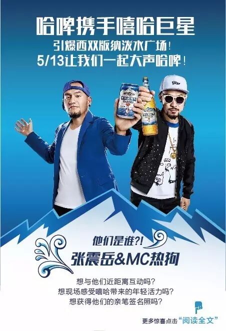 【吃版纳】想要张震岳哈啤演唱会门票就是这么简单