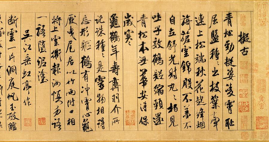 书法人选帖百科 书法人选帖百科