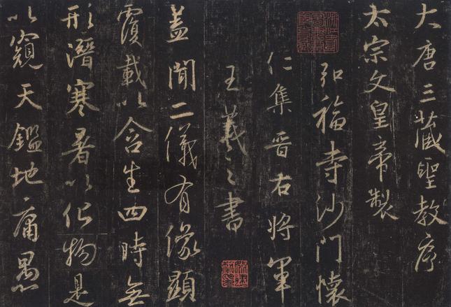 书法人选帖百科 书法人选帖百科