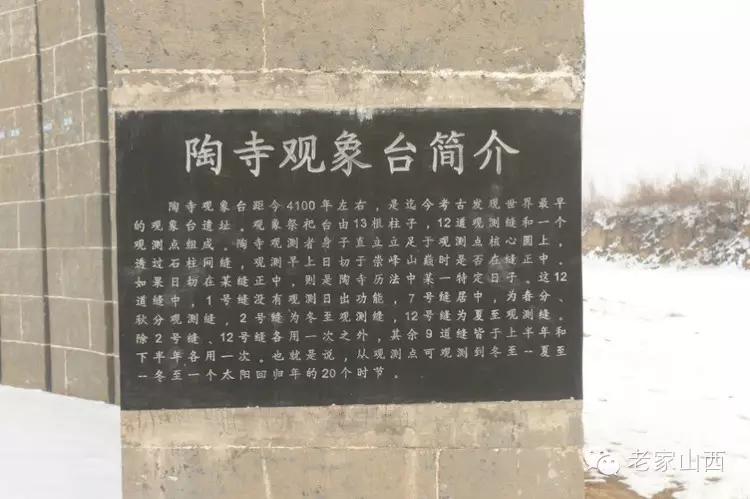 陶寺遗址怀古 - 天山雪 - 天山雪莲 陶寺遗址怀古 - 天山雪 - 天山雪莲