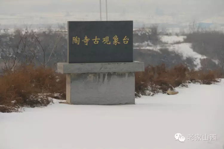 陶寺遗址怀古 - 天山雪 - 天山雪莲 陶寺遗址怀古 - 天山雪 - 天山雪莲