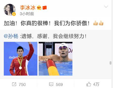 孙杨为什么爱哭?8年痛哭14回,孙杨爱哭包表情