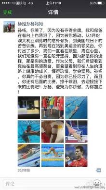 孙杨为什么爱哭?8年痛哭14回,孙杨爱哭包表情