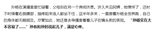 孙杨为什么爱哭?8年痛哭14回,孙杨爱哭包表情