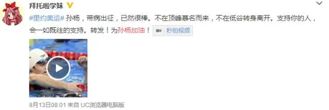孙杨为什么爱哭?8年痛哭14回,孙杨爱哭包表情