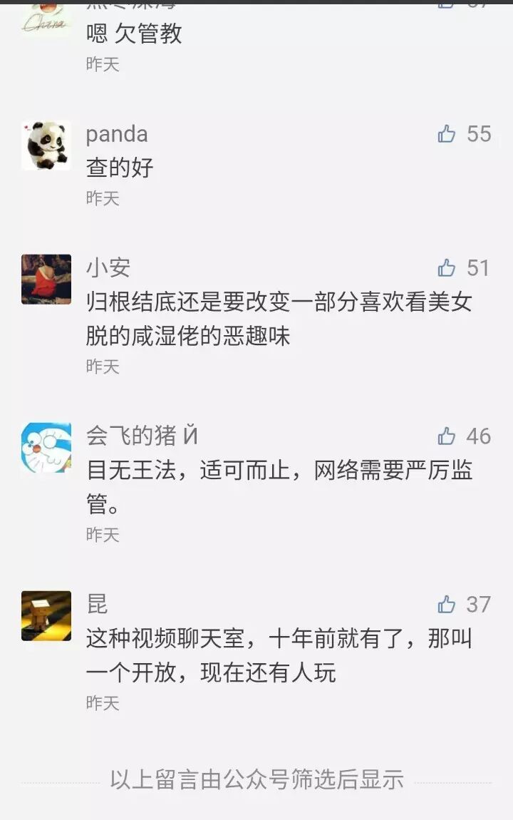 女主播是秋后蚂蚱？为什么这么多人不看好她们？