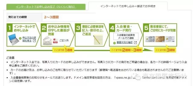 東京国際旅行社 自由微信 Freewechat