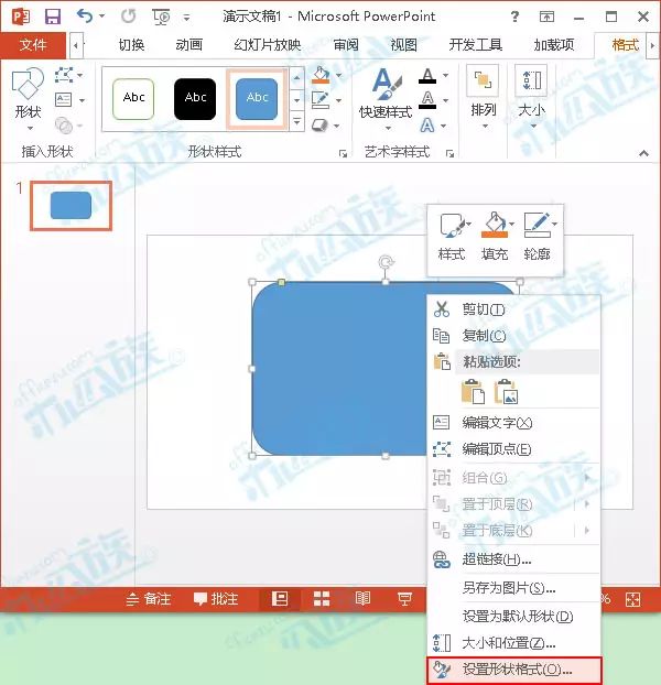 如何在ppt2007中设置图片透明度