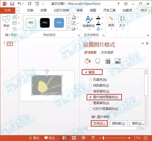 如何在PPT2007中設置圖片透明度