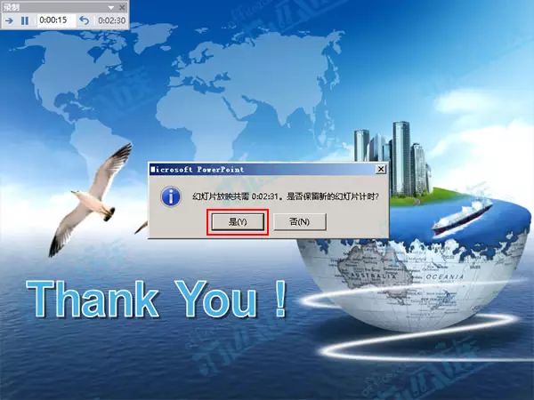 PPT2010自动播放功能有哪些设置方法