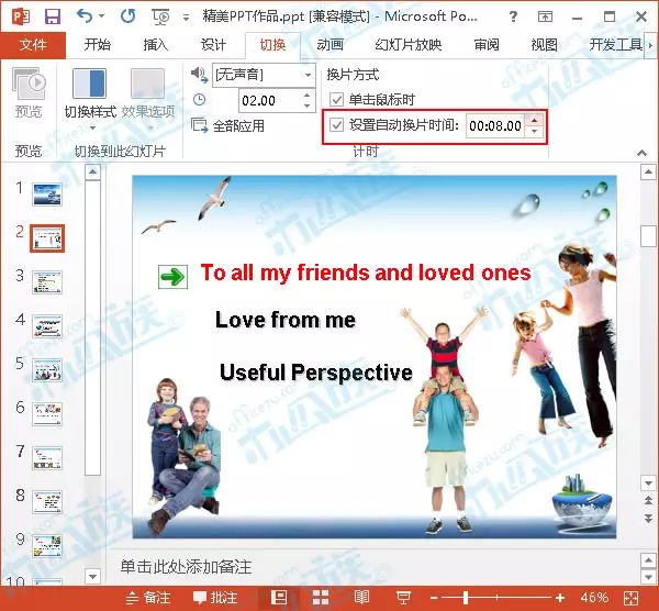 PPT2010自动播放功能有哪些设置方法