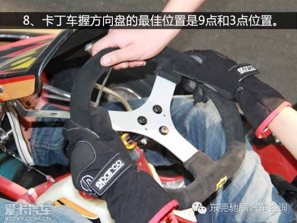 卡丁车驾驶技巧(2)解析娱乐车型过弯方法