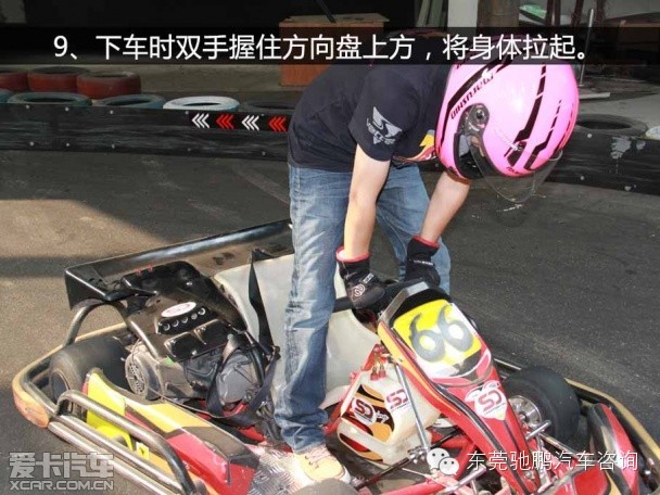 卡丁车驾驶技巧(2)解析娱乐车型过弯方法
