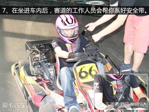 卡丁车驾驶技巧(2)解析娱乐车型过弯方法