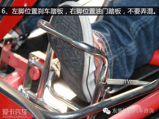 卡丁车驾驶技巧(2)解析娱乐车型过弯方法