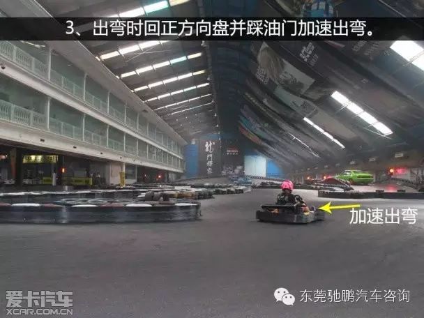 卡丁车驾驶技巧(2)解析娱乐车型过弯方法