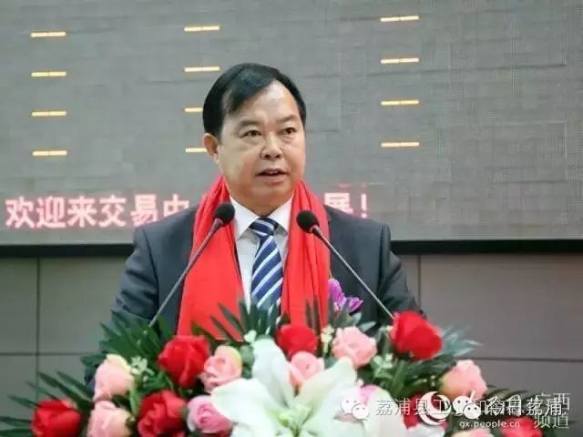 桂林市副市长罗永东致辞