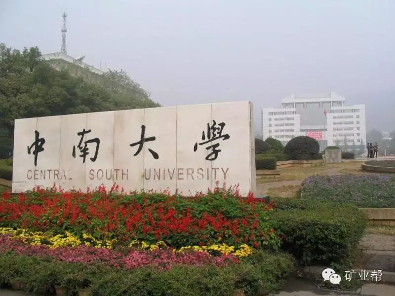 欧宝电竞:中国大陆地质资源与地质工程专业排名前十的大学