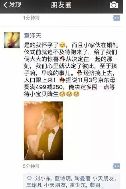 奶茶妹妹怀孕了,孩子要取名叫“双11”吗?-怀孕期