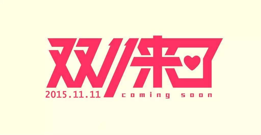奶茶妹妹怀孕了,孩子要取名叫“双11”吗?-怀孕期
