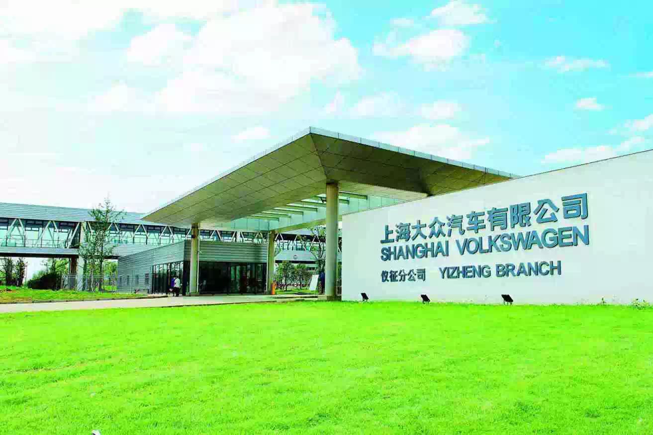 更成就了上海大众以上海安亭为中心,辐射南京,仪征,乌鲁木齐,宁波五大