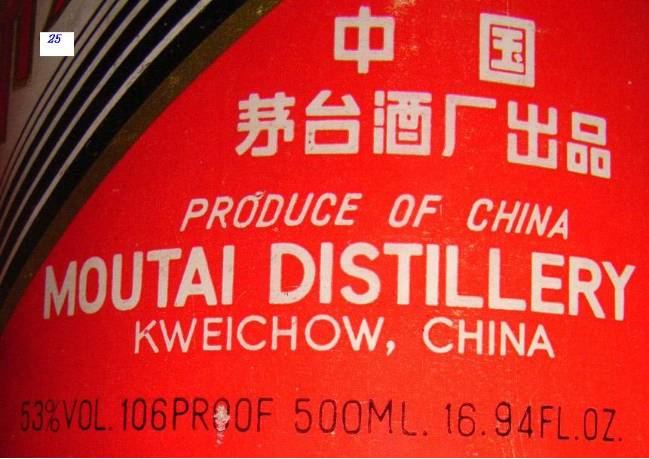 【转】非常罕见的高度飞天茅台秘密档案(图文) 【转】非常罕见的高度飞天茅台秘密档案(图文)