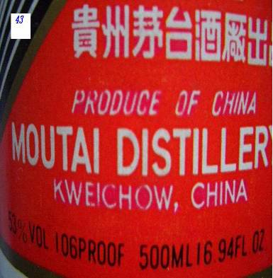 【转】非常罕见的高度飞天茅台秘密档案(图文) 【转】非常罕见的高度飞天茅台秘密档案(图文)