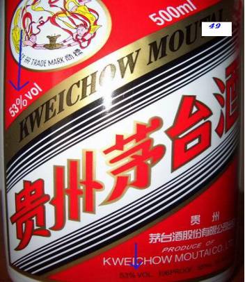 【转】非常罕见的高度飞天茅台秘密档案(图文) 【转】非常罕见的高度飞天茅台秘密档案(图文)