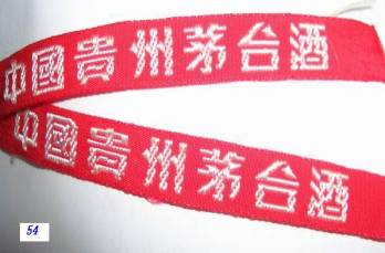 【转】非常罕见的高度飞天茅台秘密档案(图文) 【转】非常罕见的高度飞天茅台秘密档案(图文)