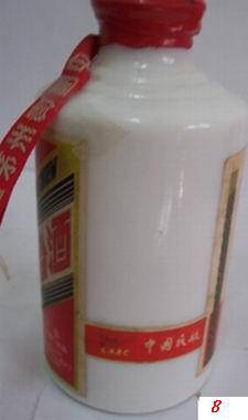 【转】非常罕见的高度飞天茅台秘密档案(图文) 【转】非常罕见的高度飞天茅台秘密档案(图文)