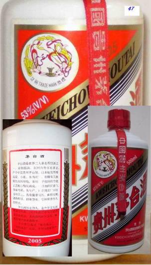 【转】非常罕见的高度飞天茅台秘密档案(图文) 【转】非常罕见的高度飞天茅台秘密档案(图文)