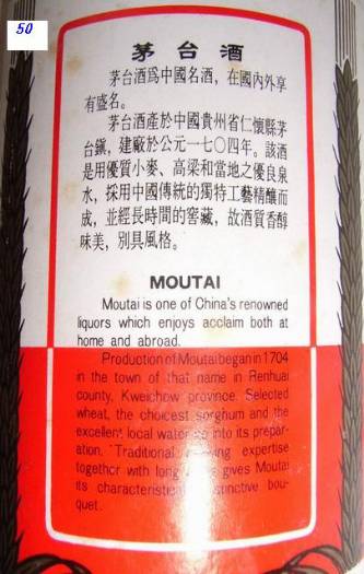 【转】非常罕见的高度飞天茅台秘密档案(图文) 【转】非常罕见的高度飞天茅台秘密档案(图文)