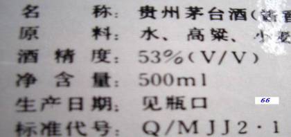 【转】非常罕见的高度飞天茅台秘密档案(图文) 【转】非常罕见的高度飞天茅台秘密档案(图文)
