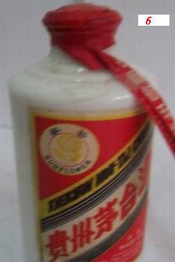 【转】非常罕见的高度飞天茅台秘密档案(图文) 【转】非常罕见的高度飞天茅台秘密档案(图文)