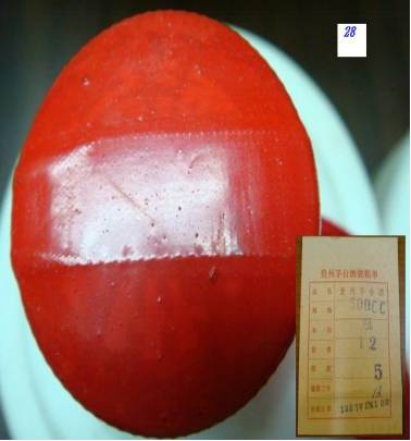 【转】非常罕见的高度飞天茅台秘密档案(图文) 【转】非常罕见的高度飞天茅台秘密档案(图文)