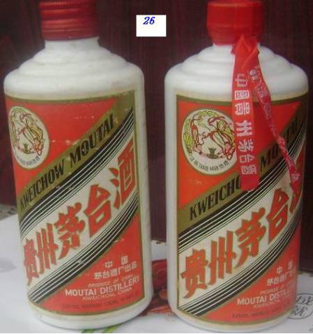 【转】非常罕见的高度飞天茅台秘密档案(图文) 【转】非常罕见的高度飞天茅台秘密档案(图文)
