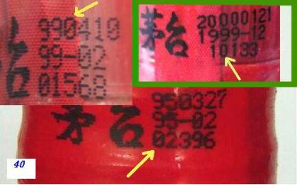 【转】非常罕见的高度飞天茅台秘密档案(图文) 【转】非常罕见的高度飞天茅台秘密档案(图文)
