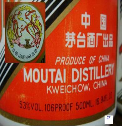 【转】非常罕见的高度飞天茅台秘密档案(图文) 【转】非常罕见的高度飞天茅台秘密档案(图文)
