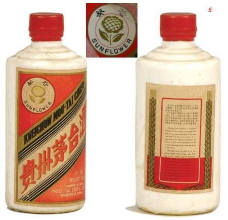 【转】非常罕见的高度飞天茅台秘密档案(图文) 【转】非常罕见的高度飞天茅台秘密档案(图文)