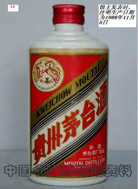【转】非常罕见的高度飞天茅台秘密档案(图文) 【转】非常罕见的高度飞天茅台秘密档案(图文)