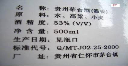 【转】非常罕见的高度飞天茅台秘密档案(图文) 【转】非常罕见的高度飞天茅台秘密档案(图文)