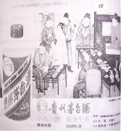 【转】非常罕见的高度飞天茅台秘密档案(图文) 【转】非常罕见的高度飞天茅台秘密档案(图文)