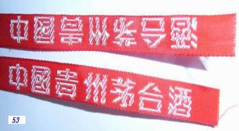 【转】非常罕见的高度飞天茅台秘密档案(图文) 【转】非常罕见的高度飞天茅台秘密档案(图文)