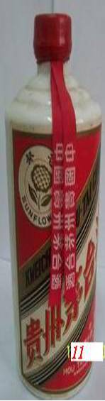 【转】非常罕见的高度飞天茅台秘密档案(图文) 【转】非常罕见的高度飞天茅台秘密档案(图文)