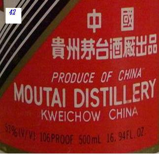 【转】非常罕见的高度飞天茅台秘密档案(图文) 【转】非常罕见的高度飞天茅台秘密档案(图文)