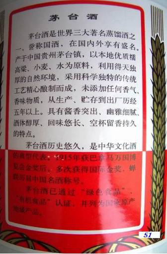 【转】非常罕见的高度飞天茅台秘密档案(图文) 【转】非常罕见的高度飞天茅台秘密档案(图文)